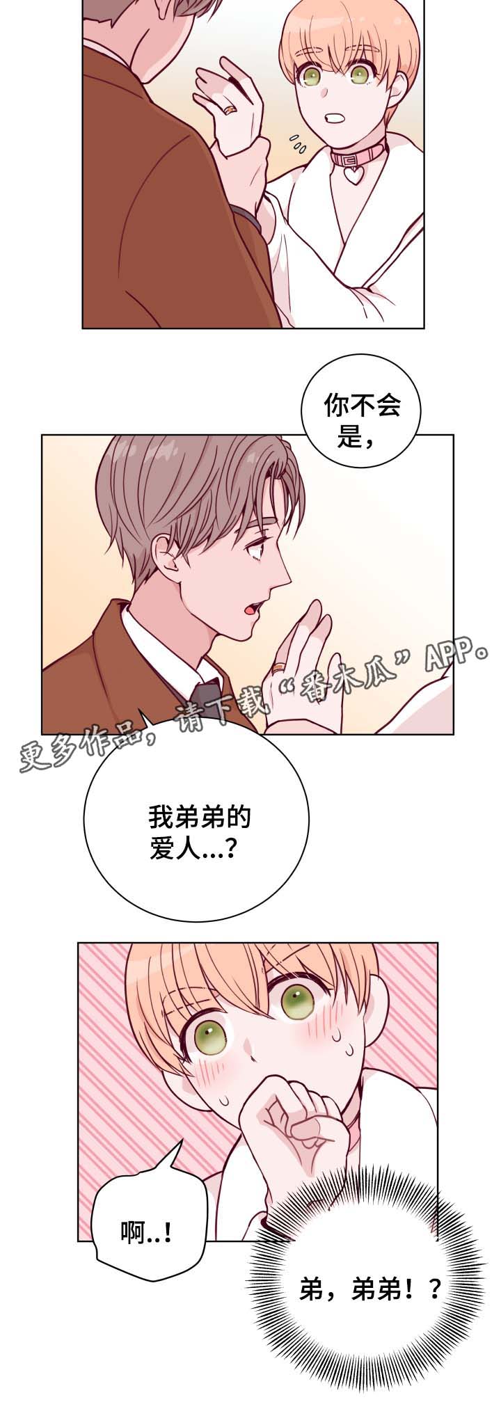 第45话8