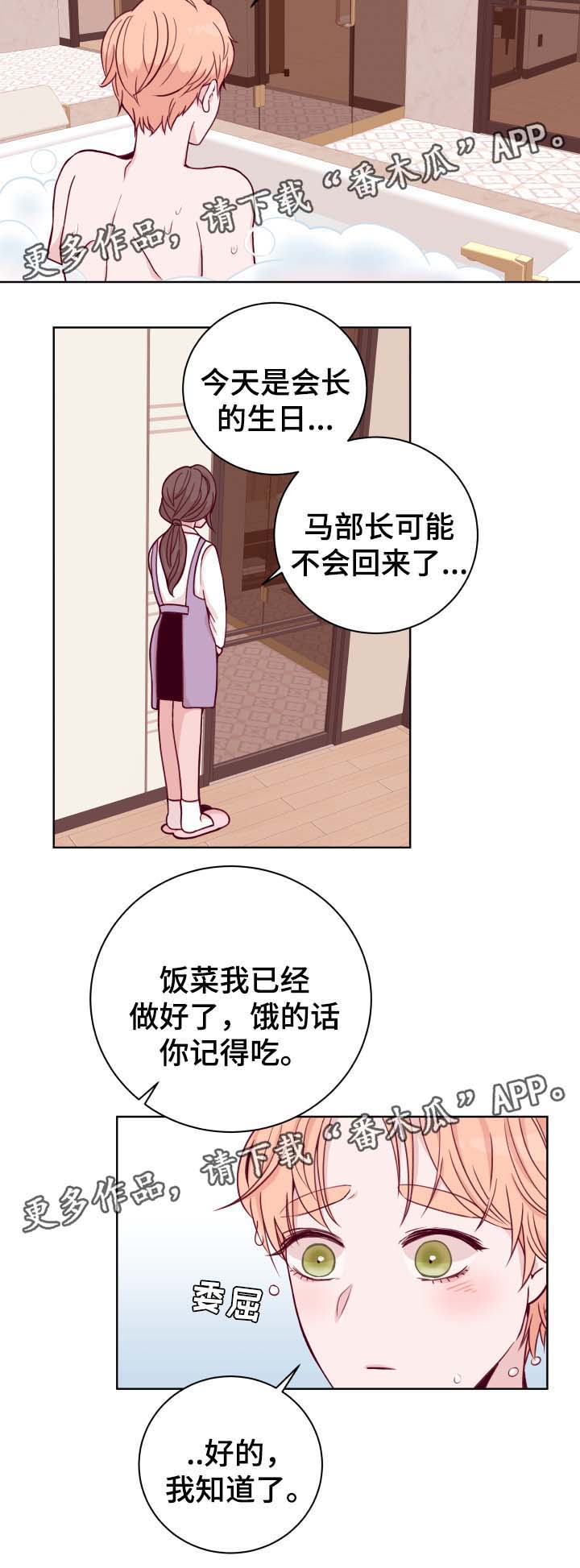 第44话2