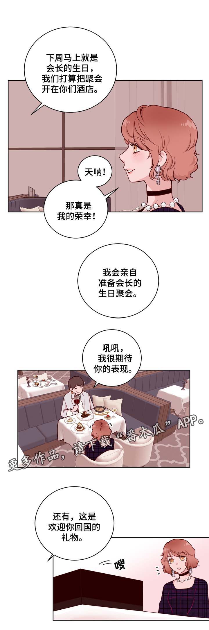 第35话6