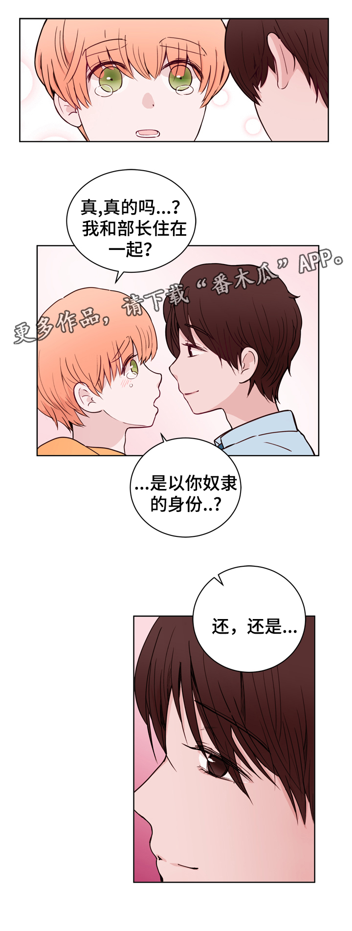 第34话10