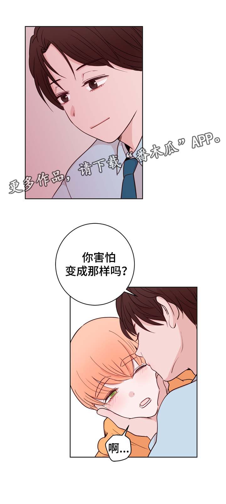 第34话8
