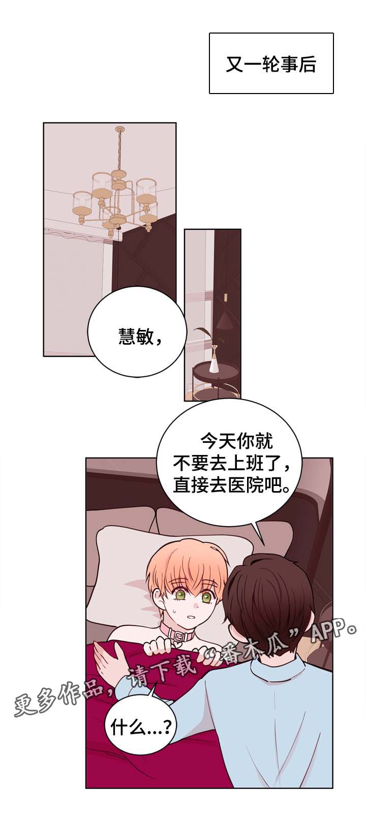 第33话4