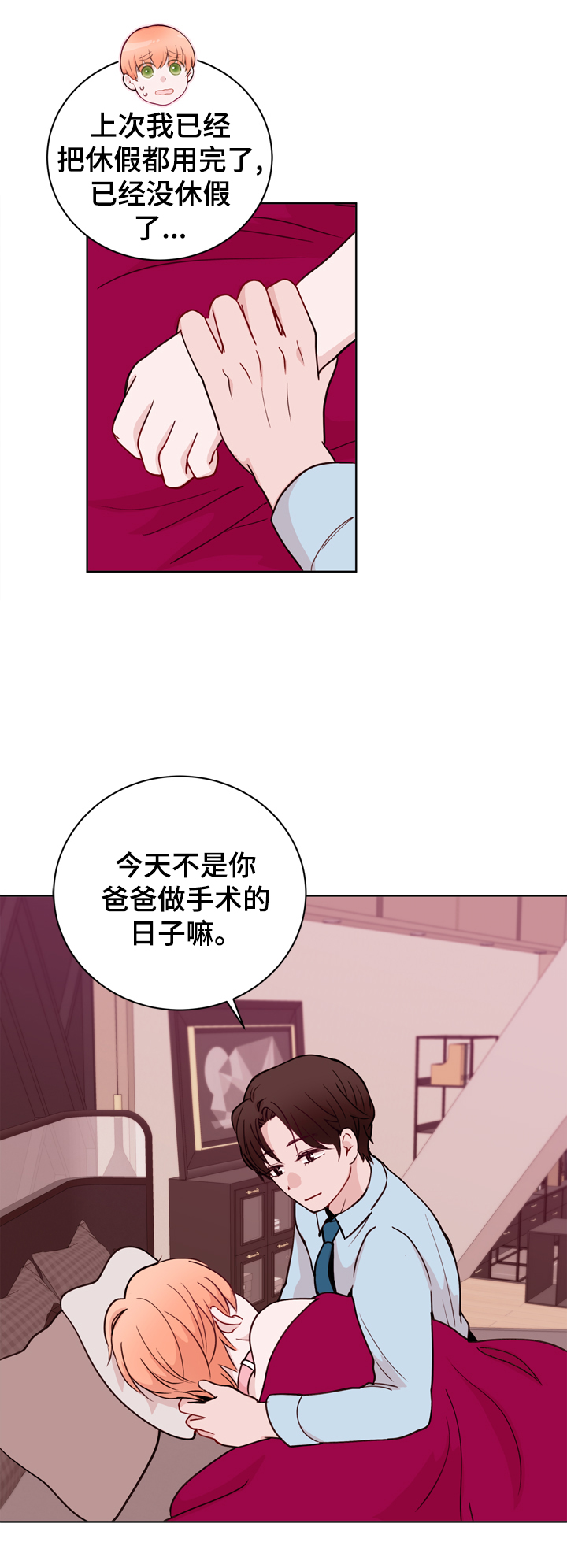 第33话5