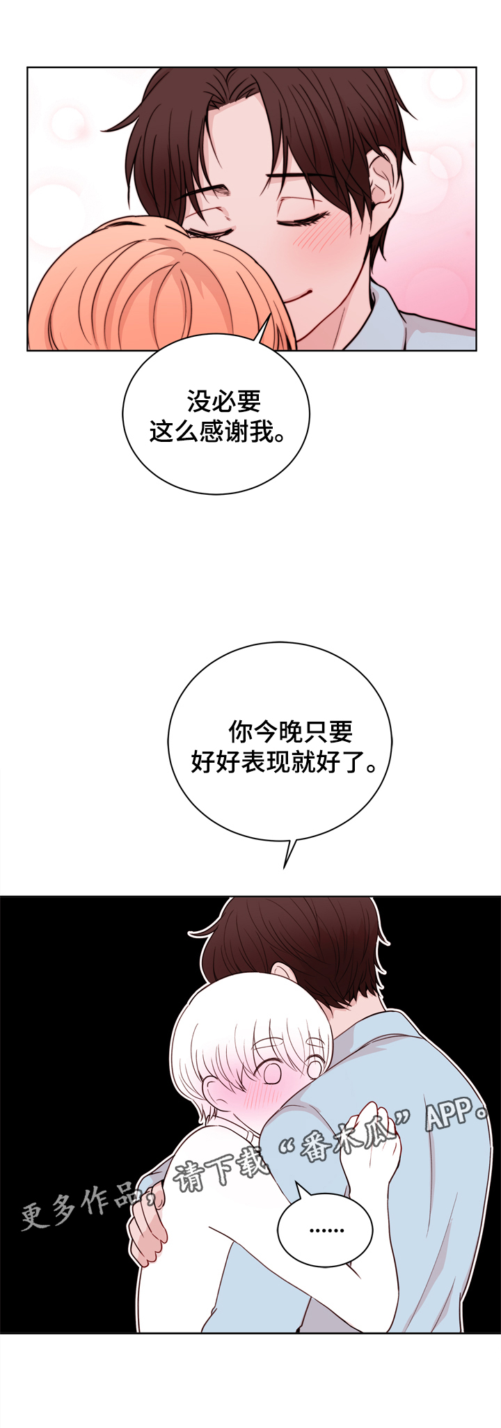 第33话8