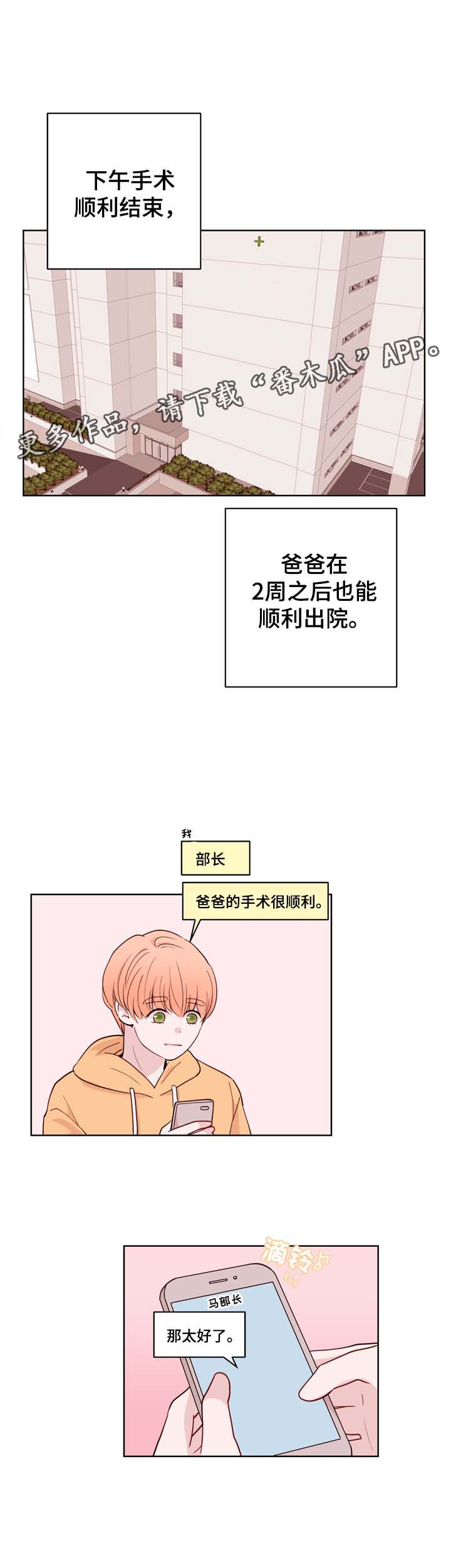 第33话9