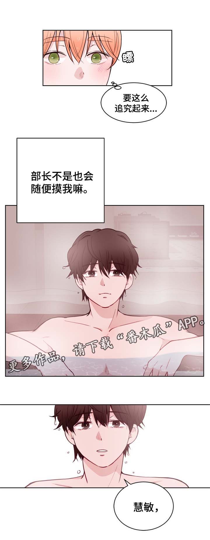 第32话2
