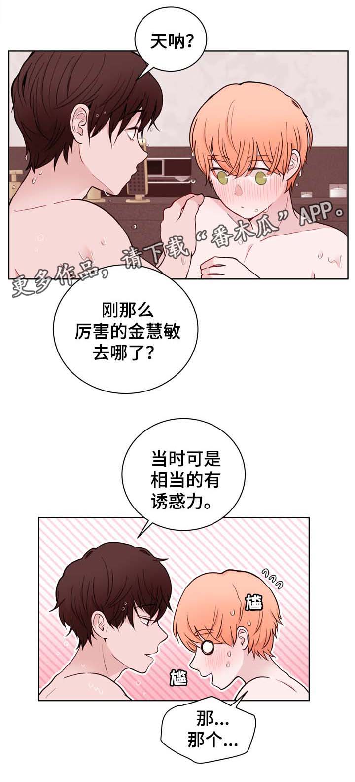 第32话7