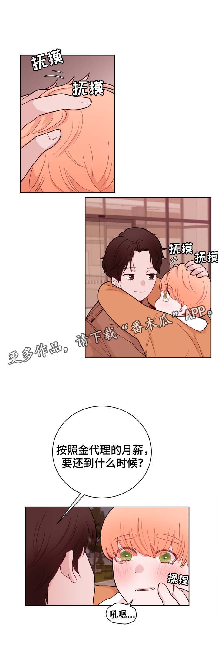 第31话2