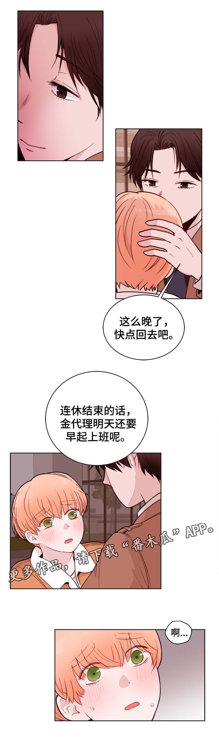 第31话9