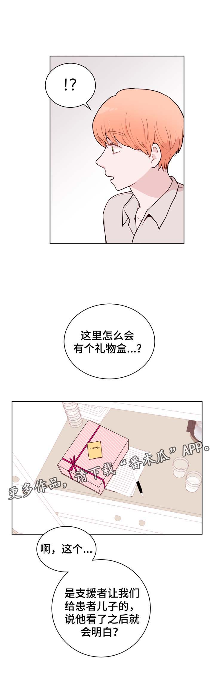 第30话3