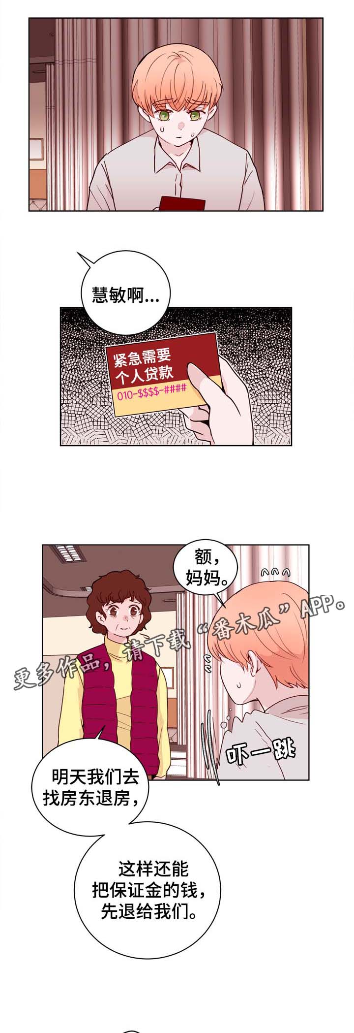 第29话10