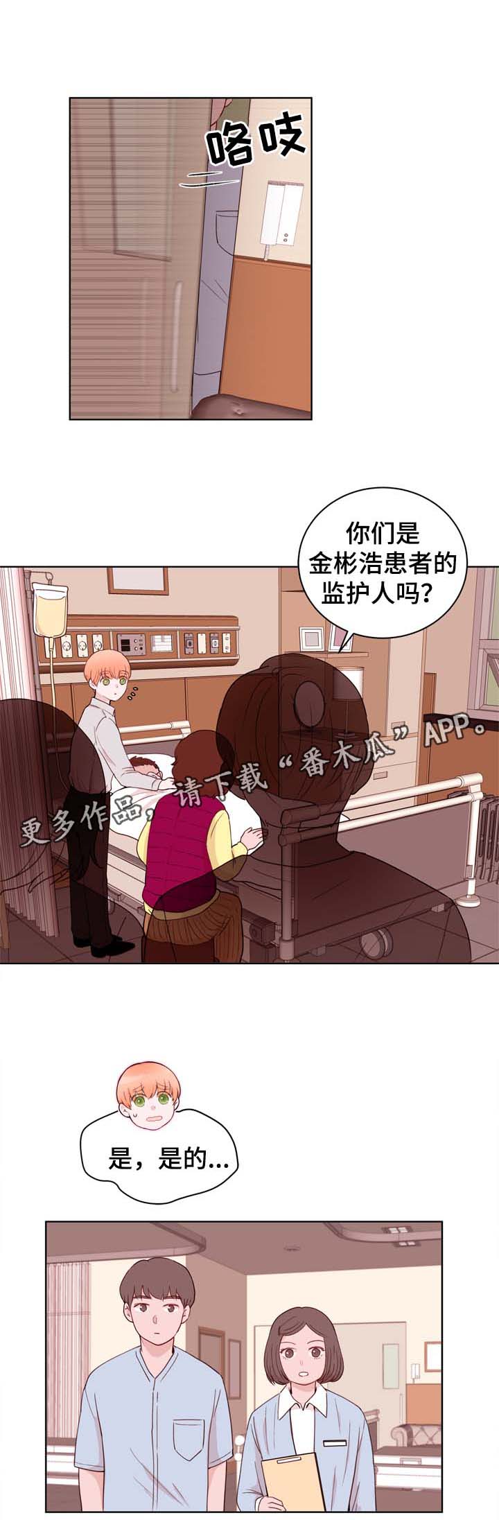 第29话12