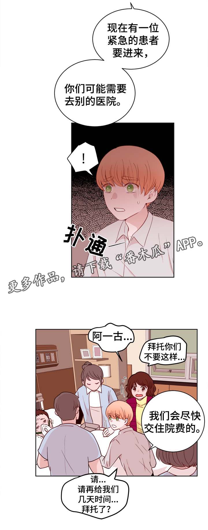 第29话13