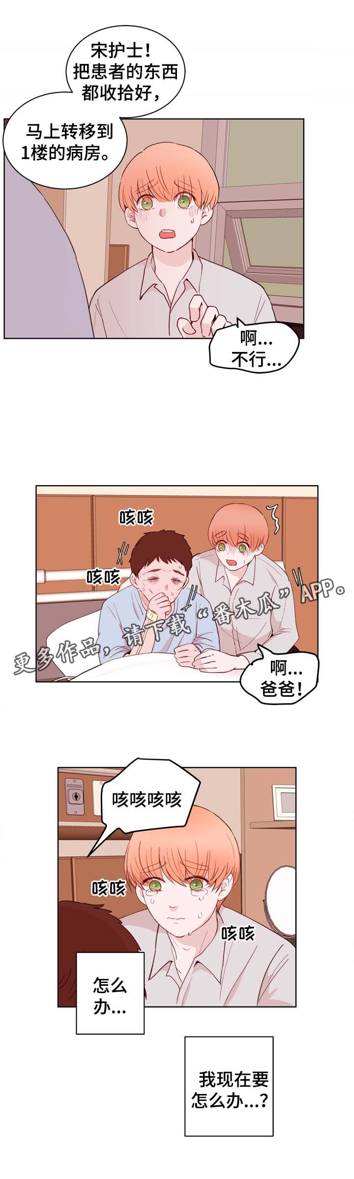 第29话14