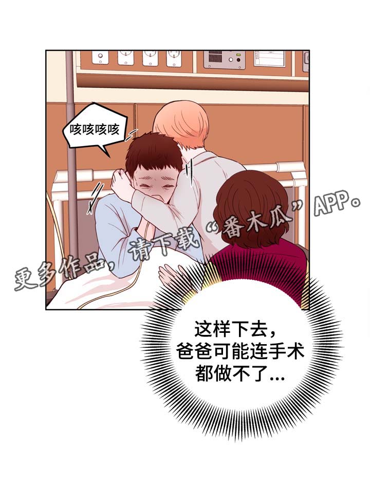 第29话15