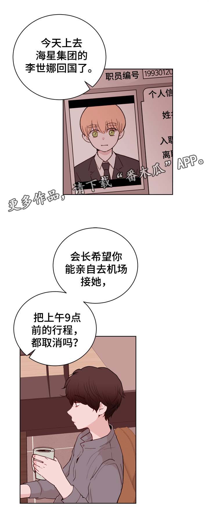 第29话2