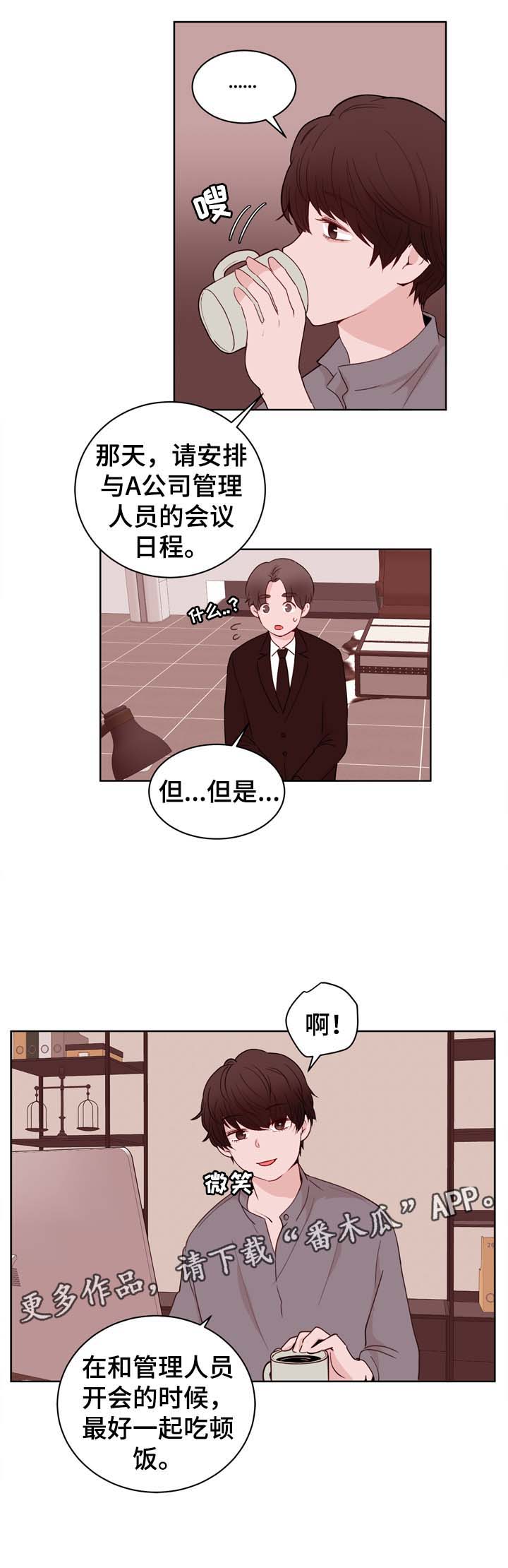 第29话3