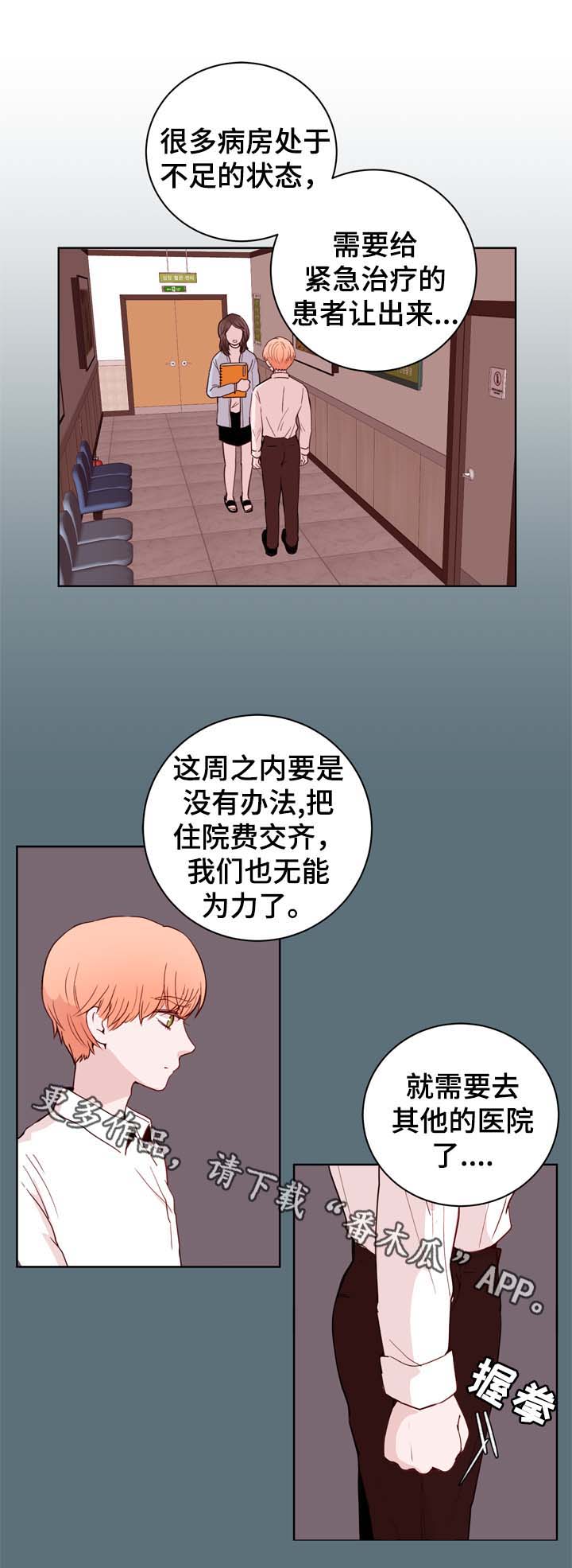 第29话6