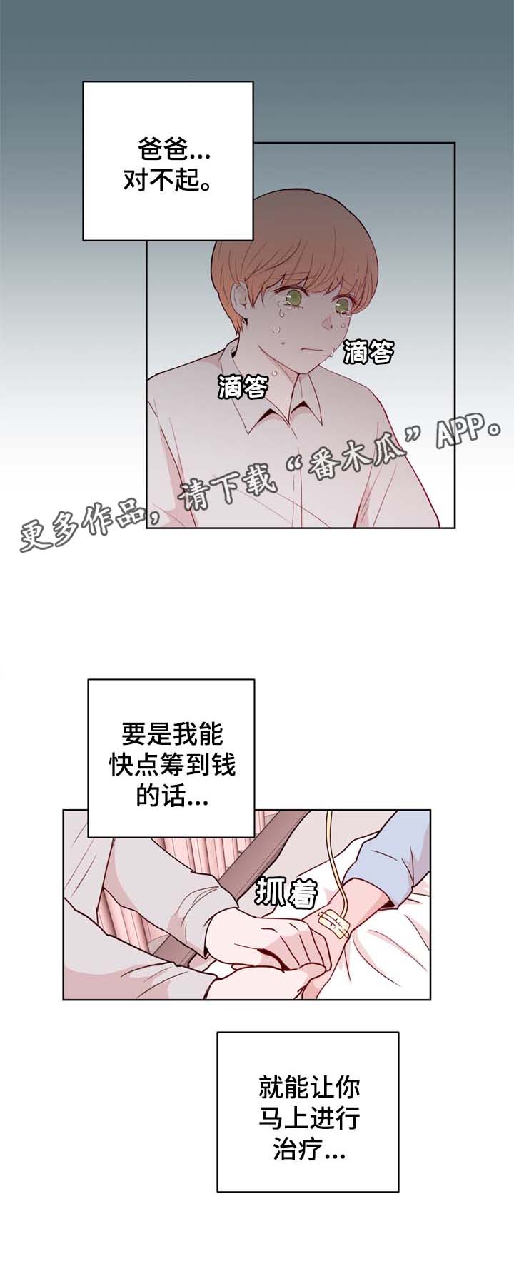 第29话8