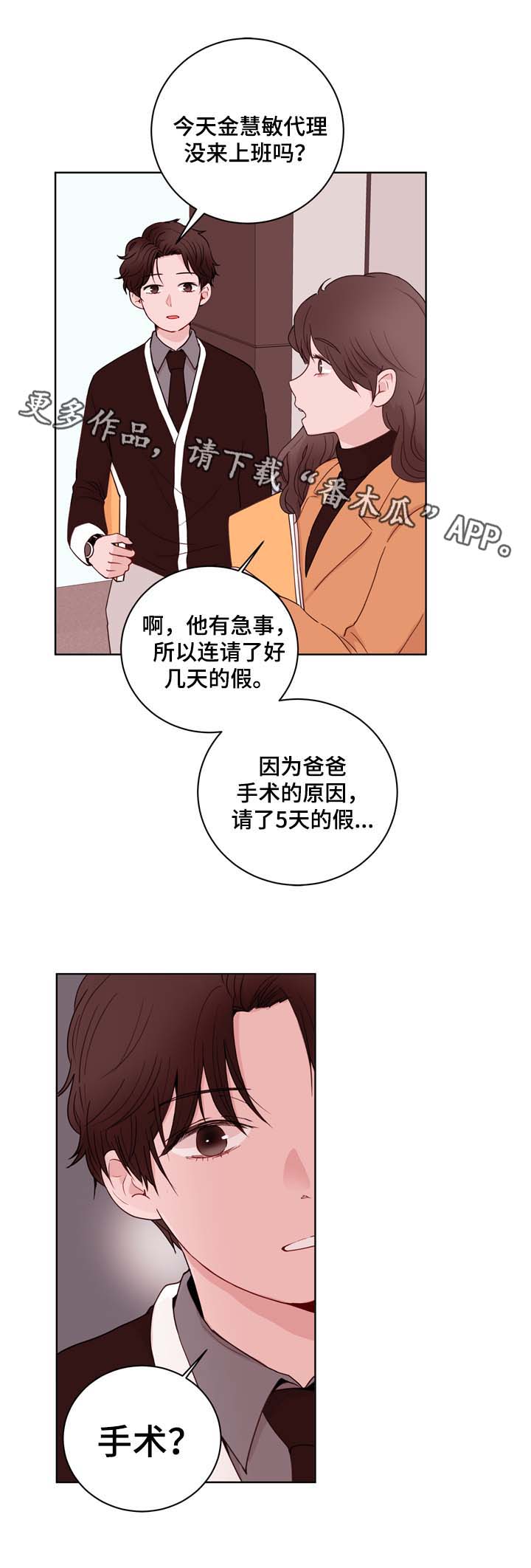 第28话11