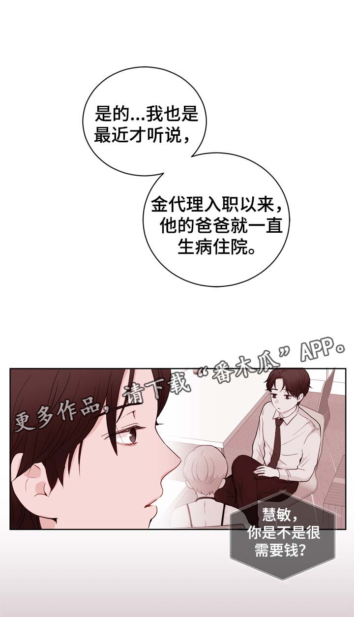 第28话12