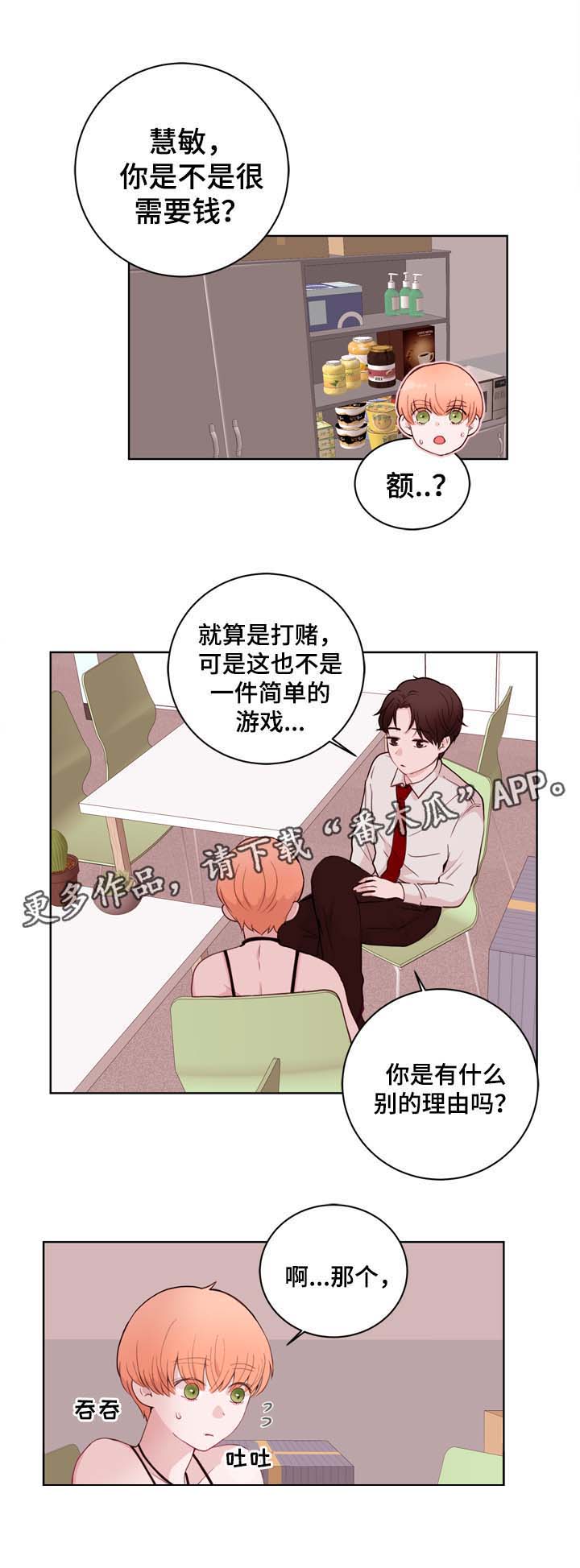 第27话2