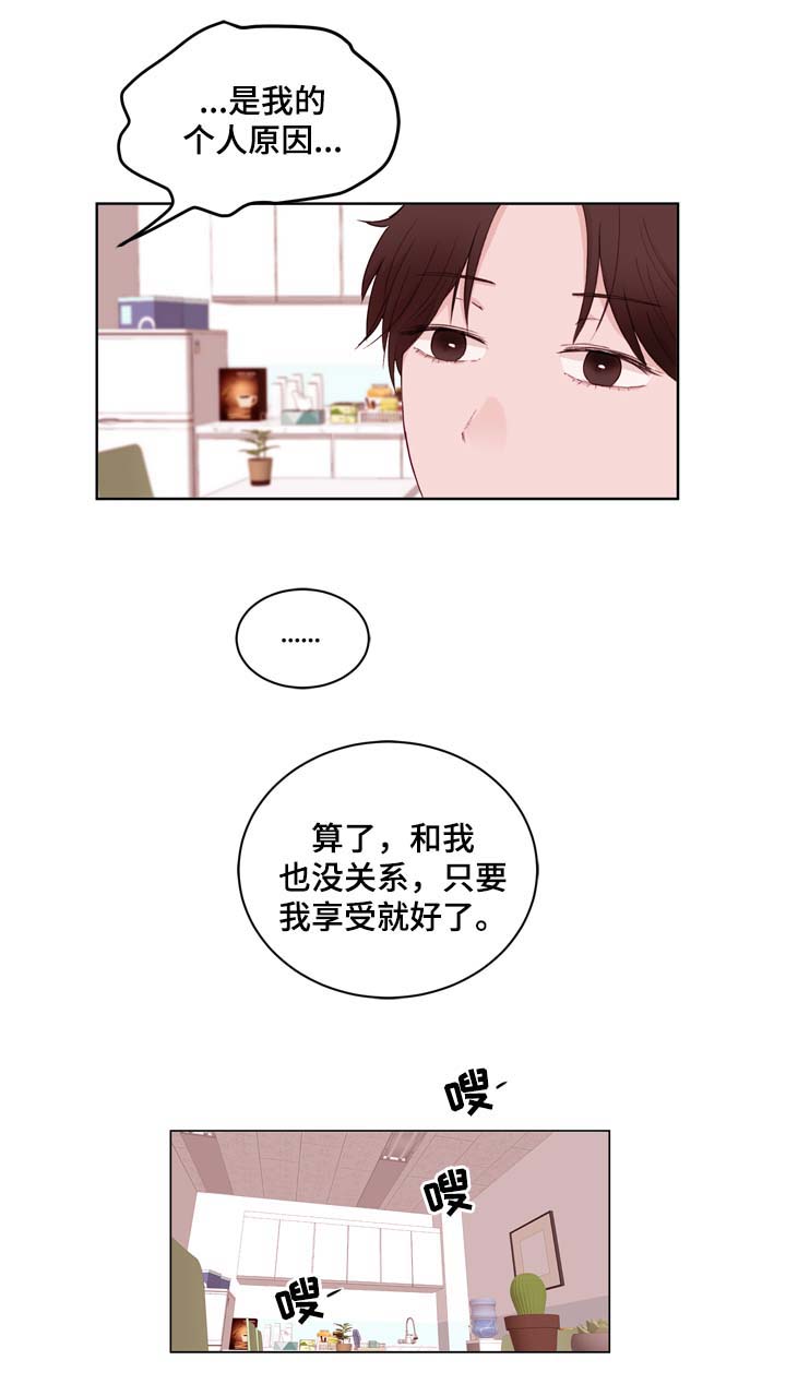 第27话3
