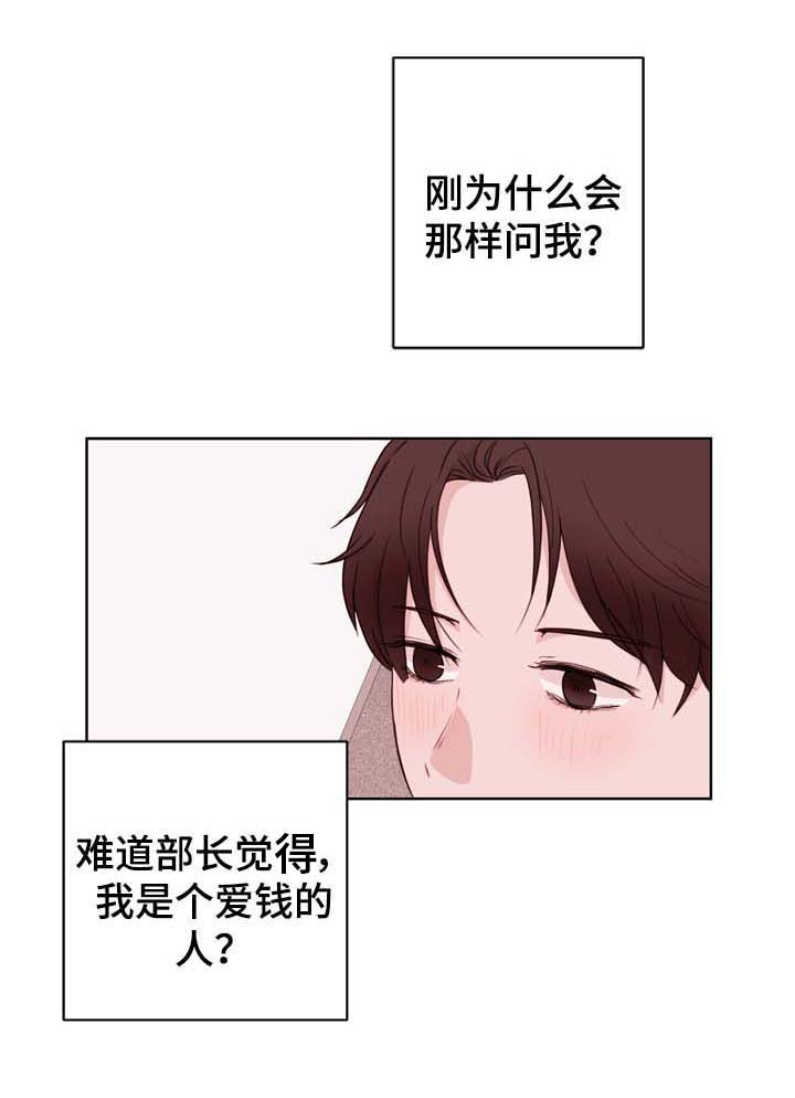 第27话4