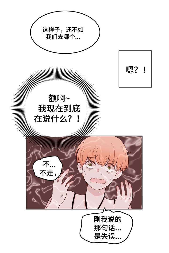 第26话14