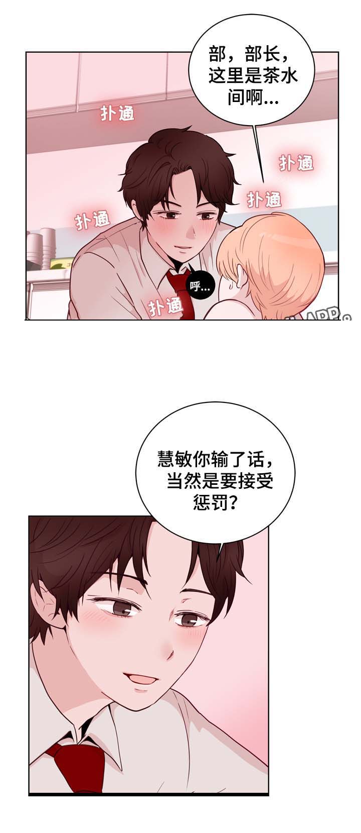 第26话8