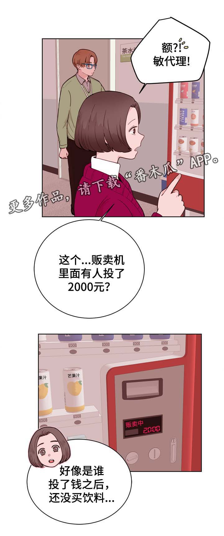第25话4