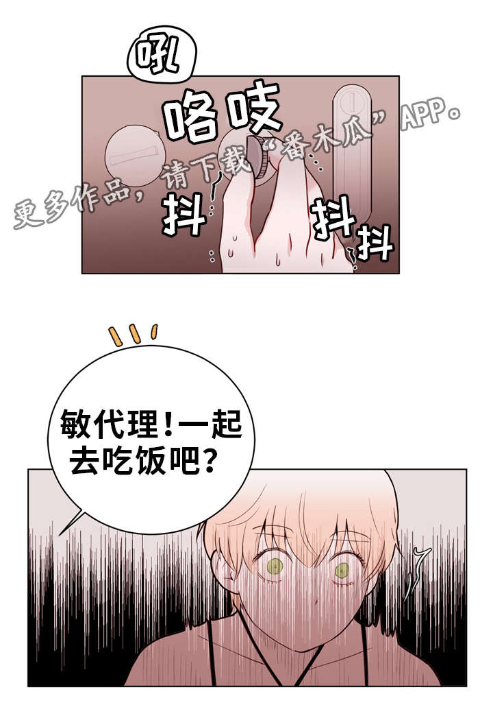 第24话10