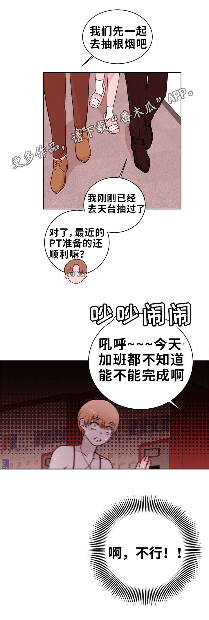 第24话11