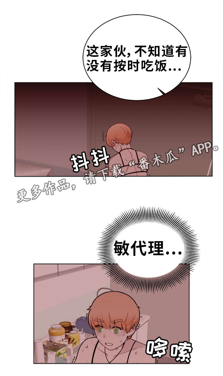 第24话13