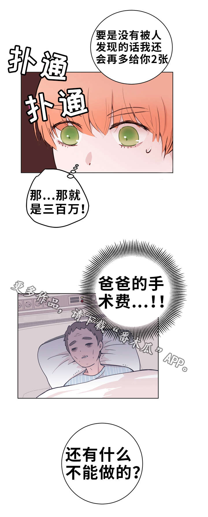 第24话4