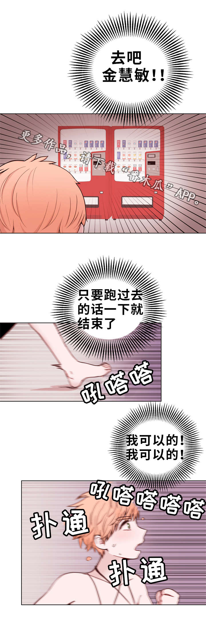 第24话8