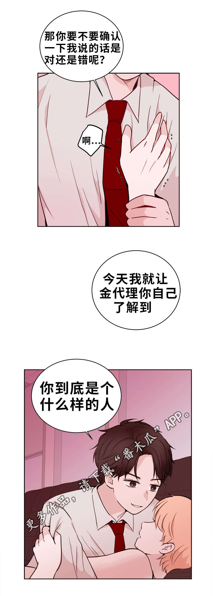 第23话10