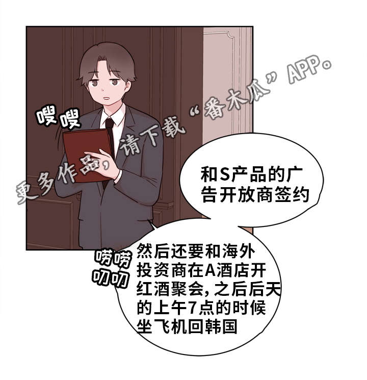 第19话3