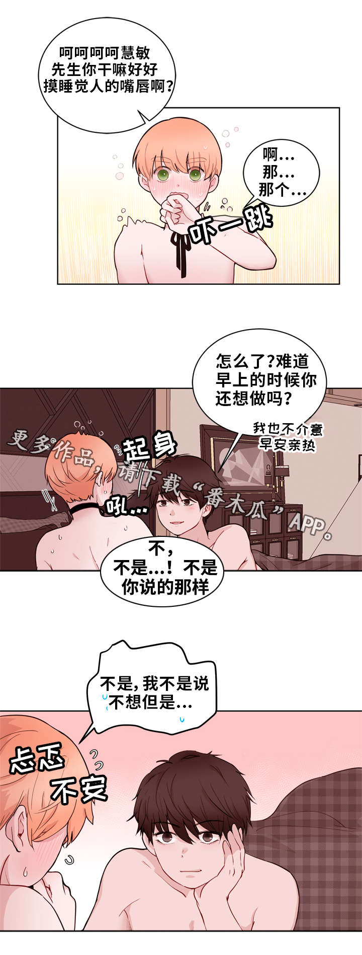 第17话4