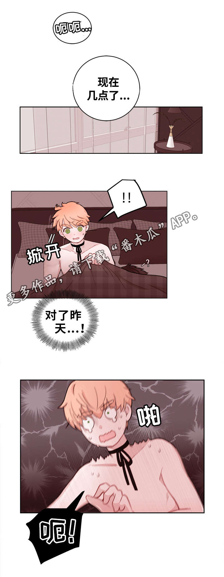 第16话2