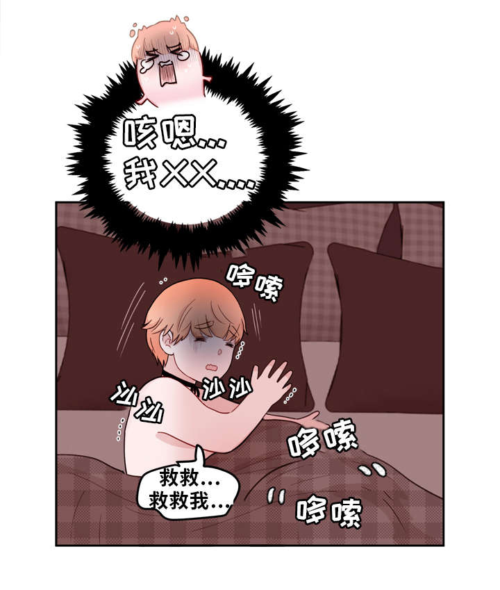 第16话3