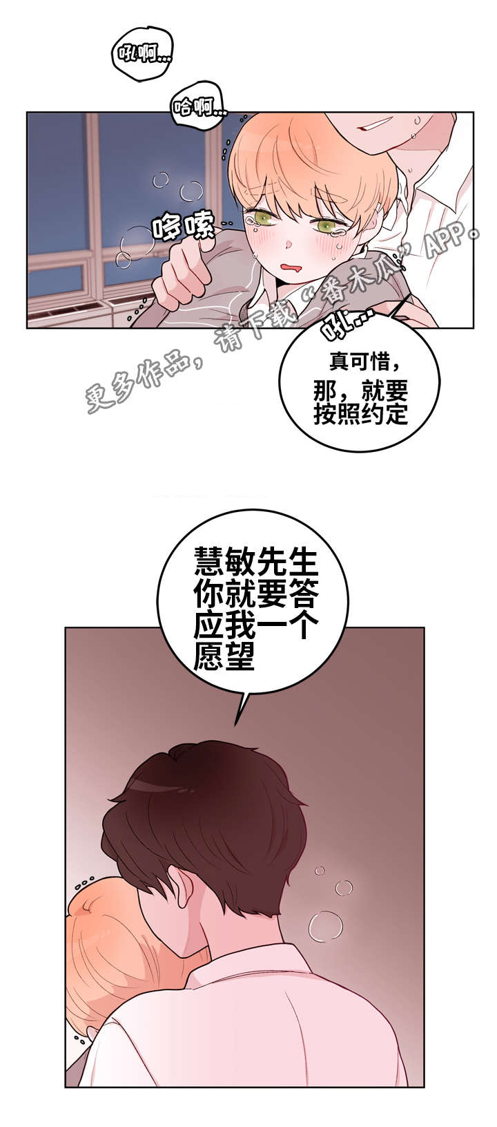 第14话2