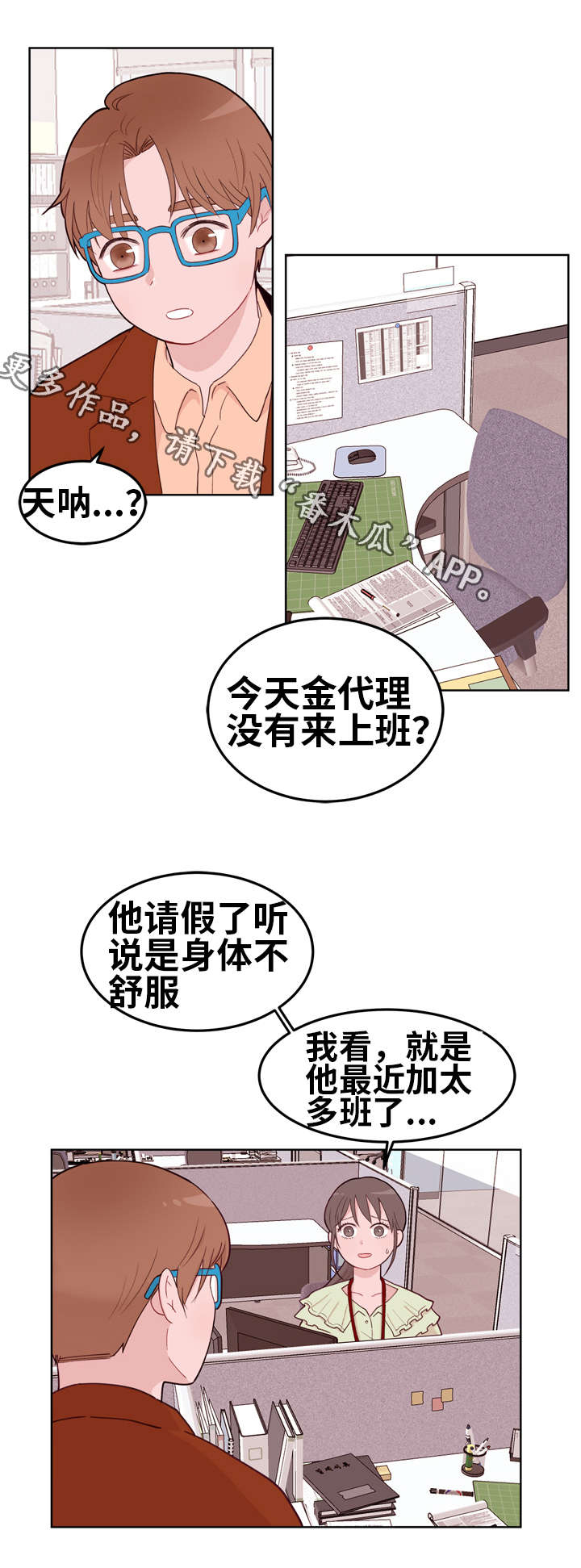 第14话5