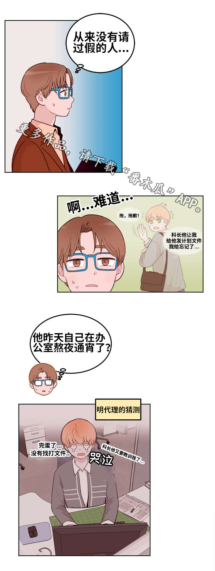 第14话6