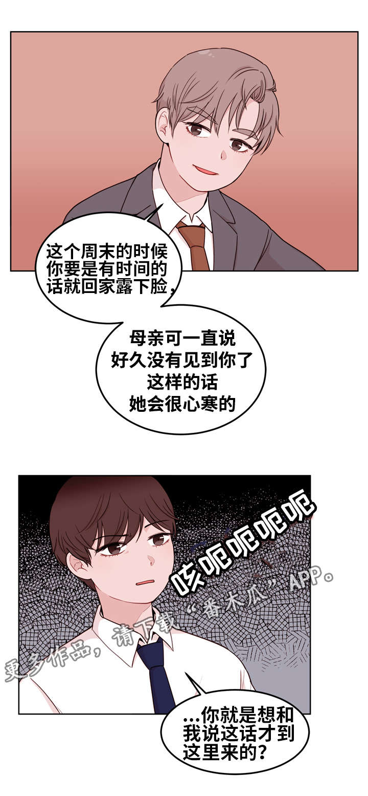第11话4