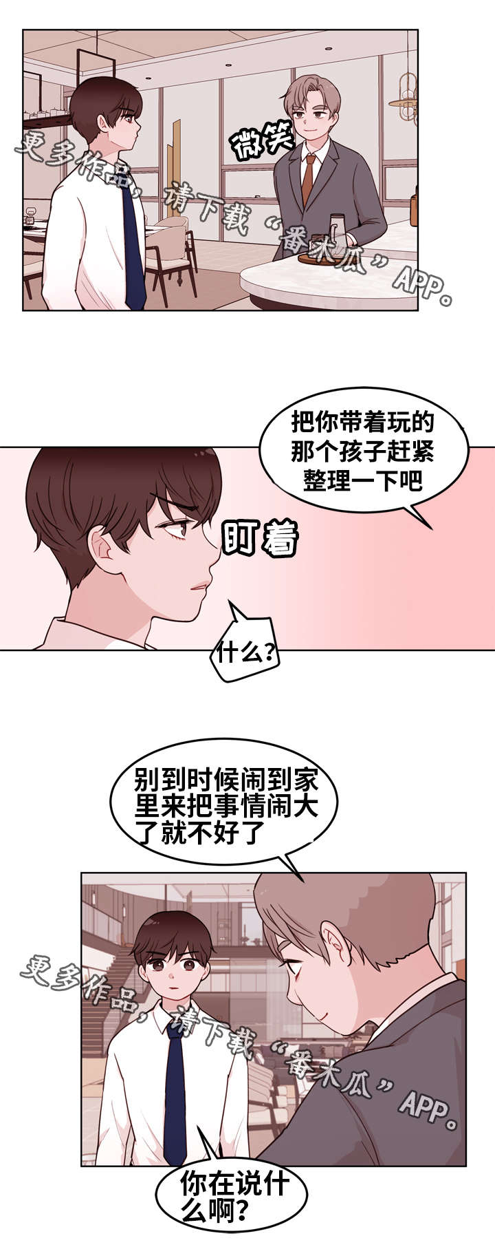 第11话5