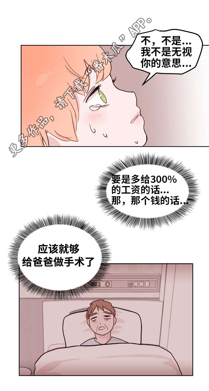 第9话1