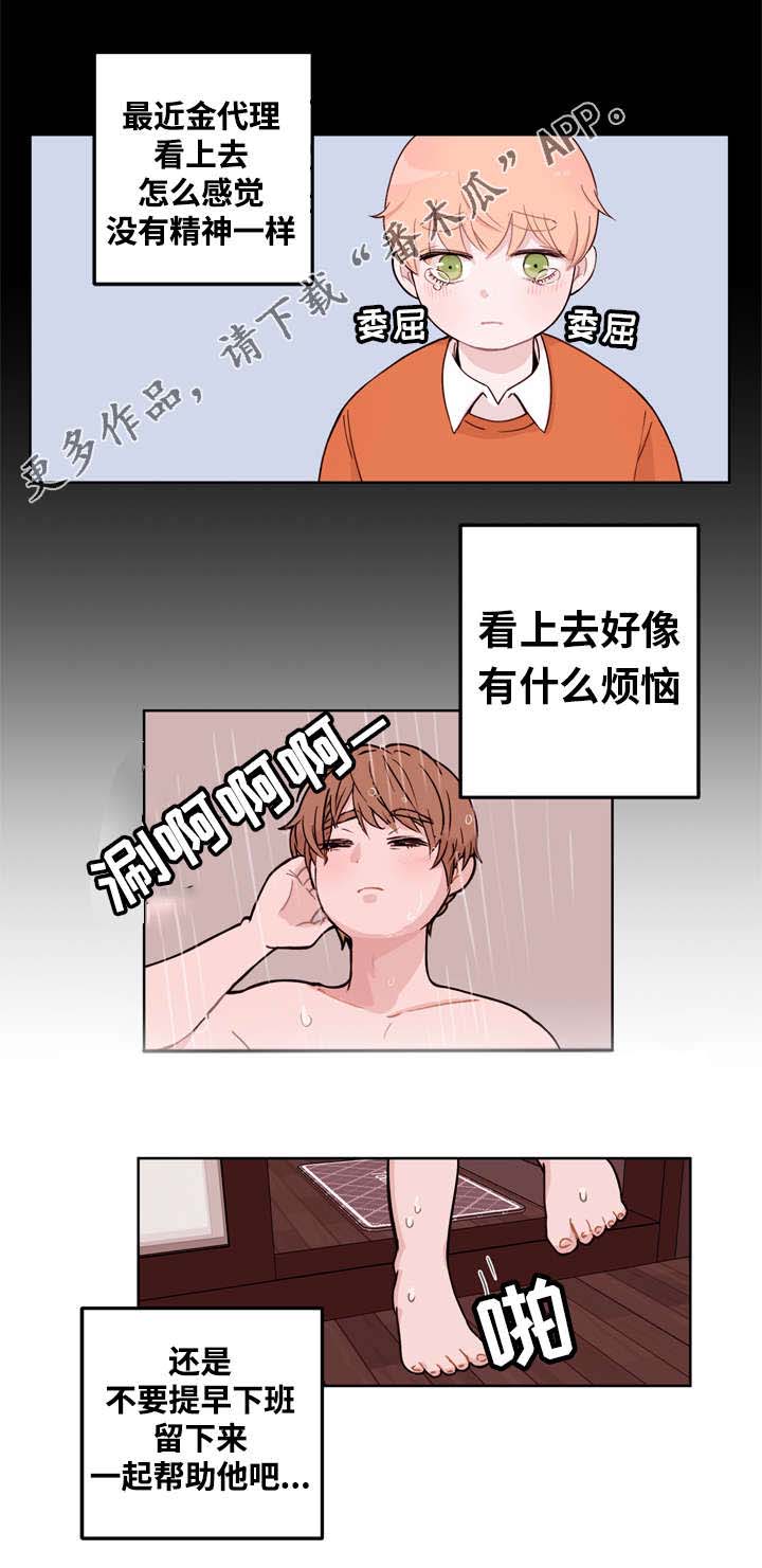 第8话2