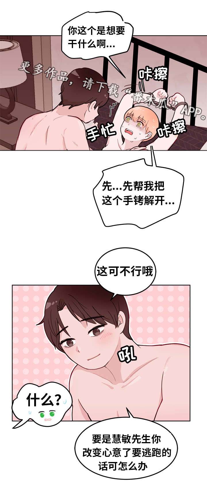 第8话5