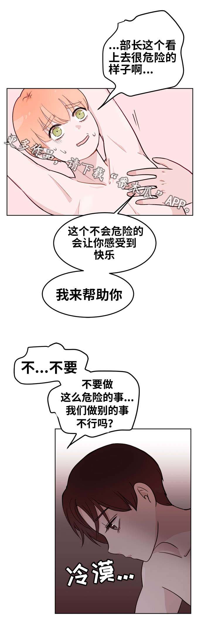 第8话6